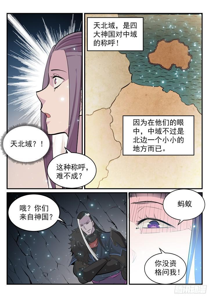 第202话 齐聚一堂9