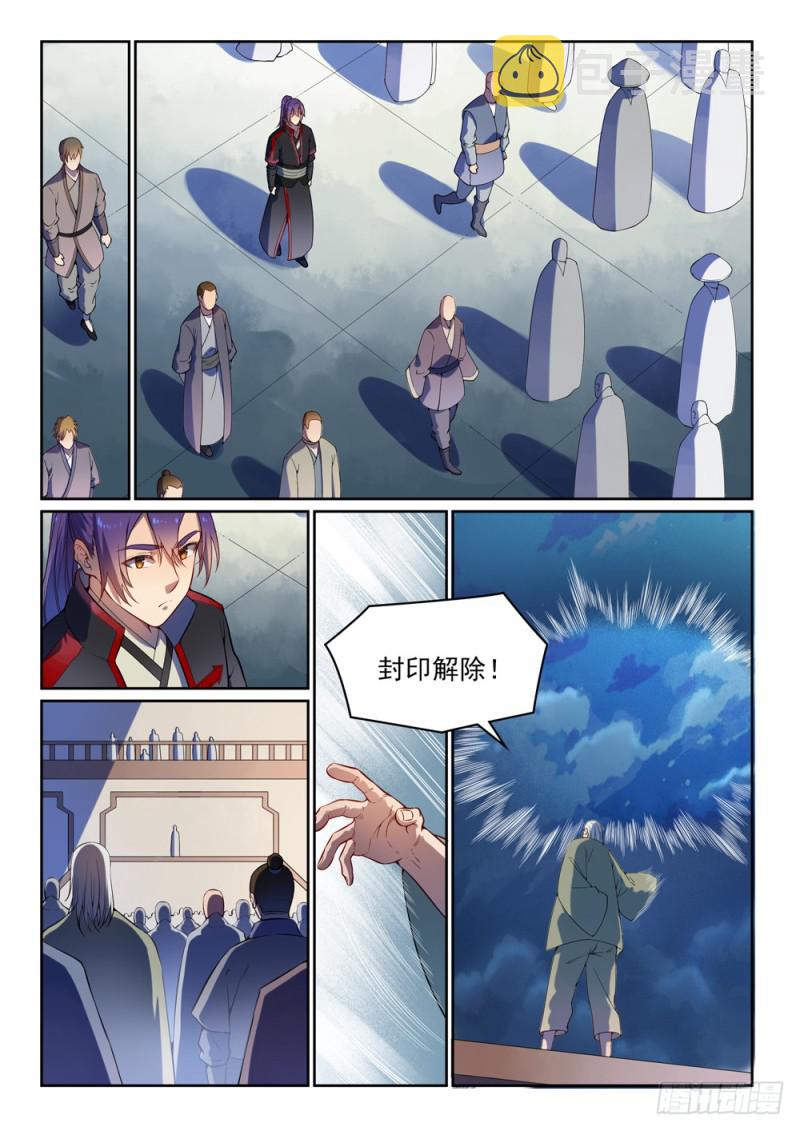 第530话 扶摇直上12