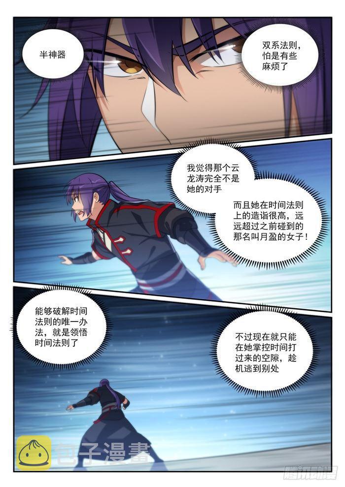 第382话 掌上明珠11