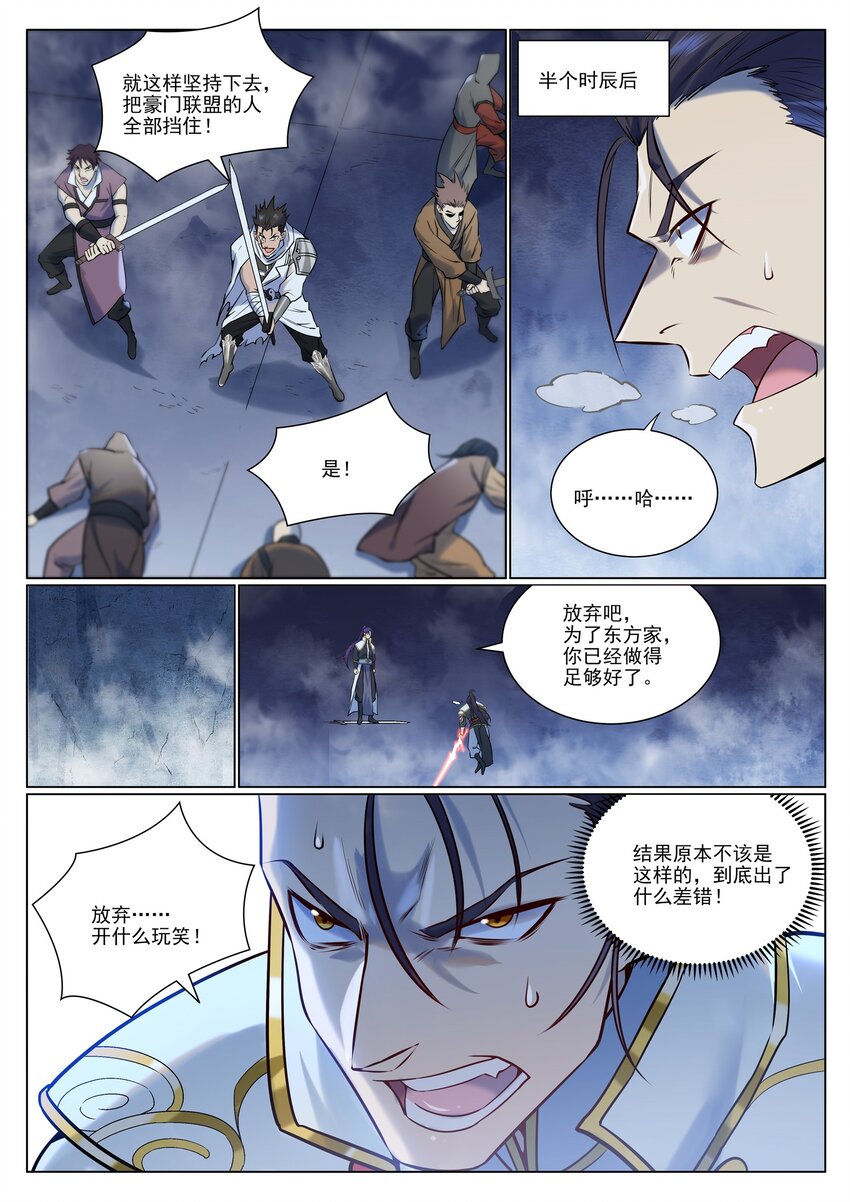 第954话 逆转定局14