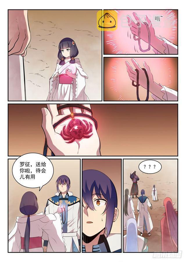 第288话 投桃报李1