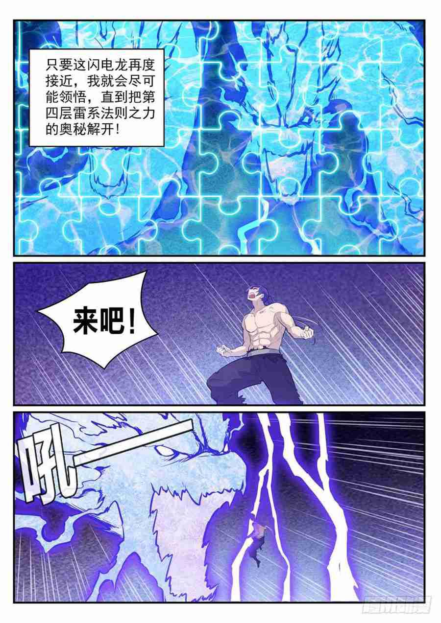 第417话 逆转乾坤11