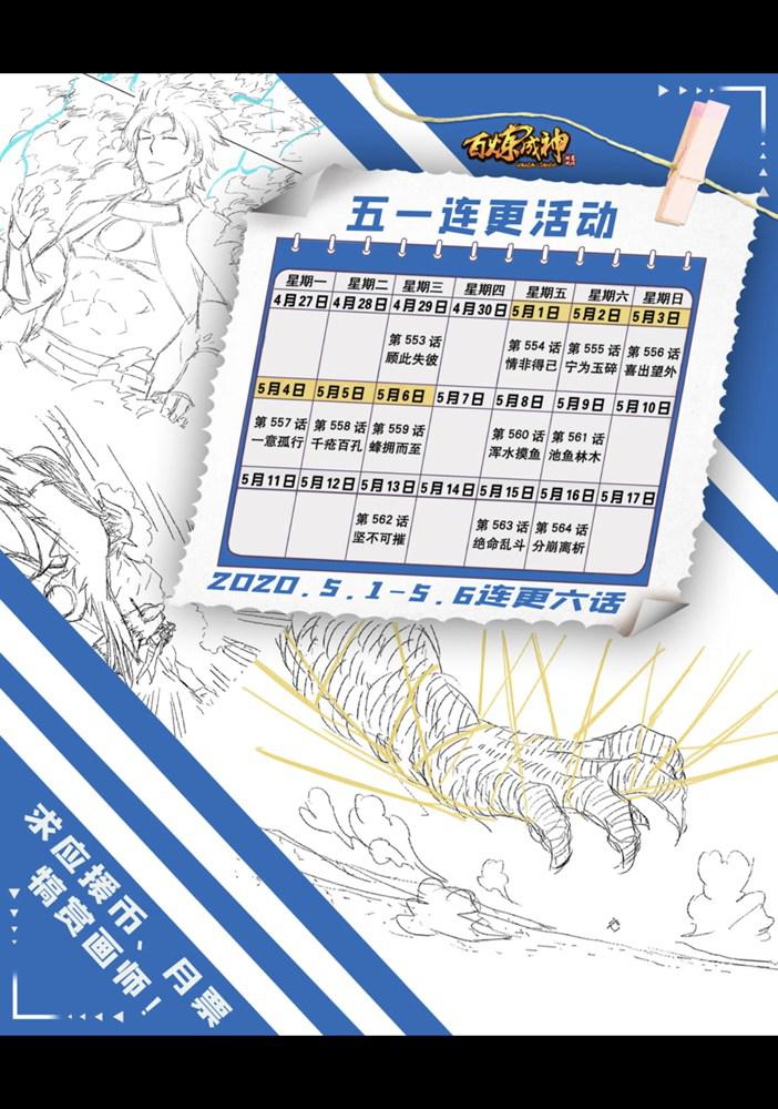 第553话 顾此失彼1