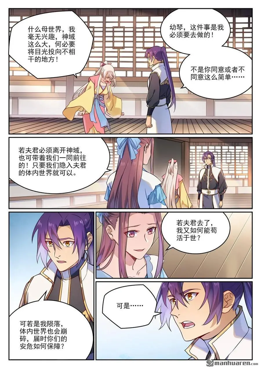 第1119回 再度启程9