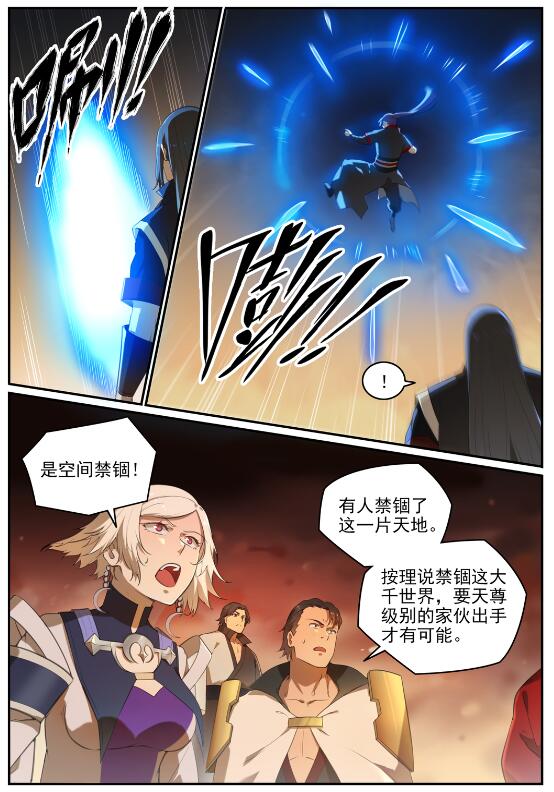 第712话 空间禁锢7