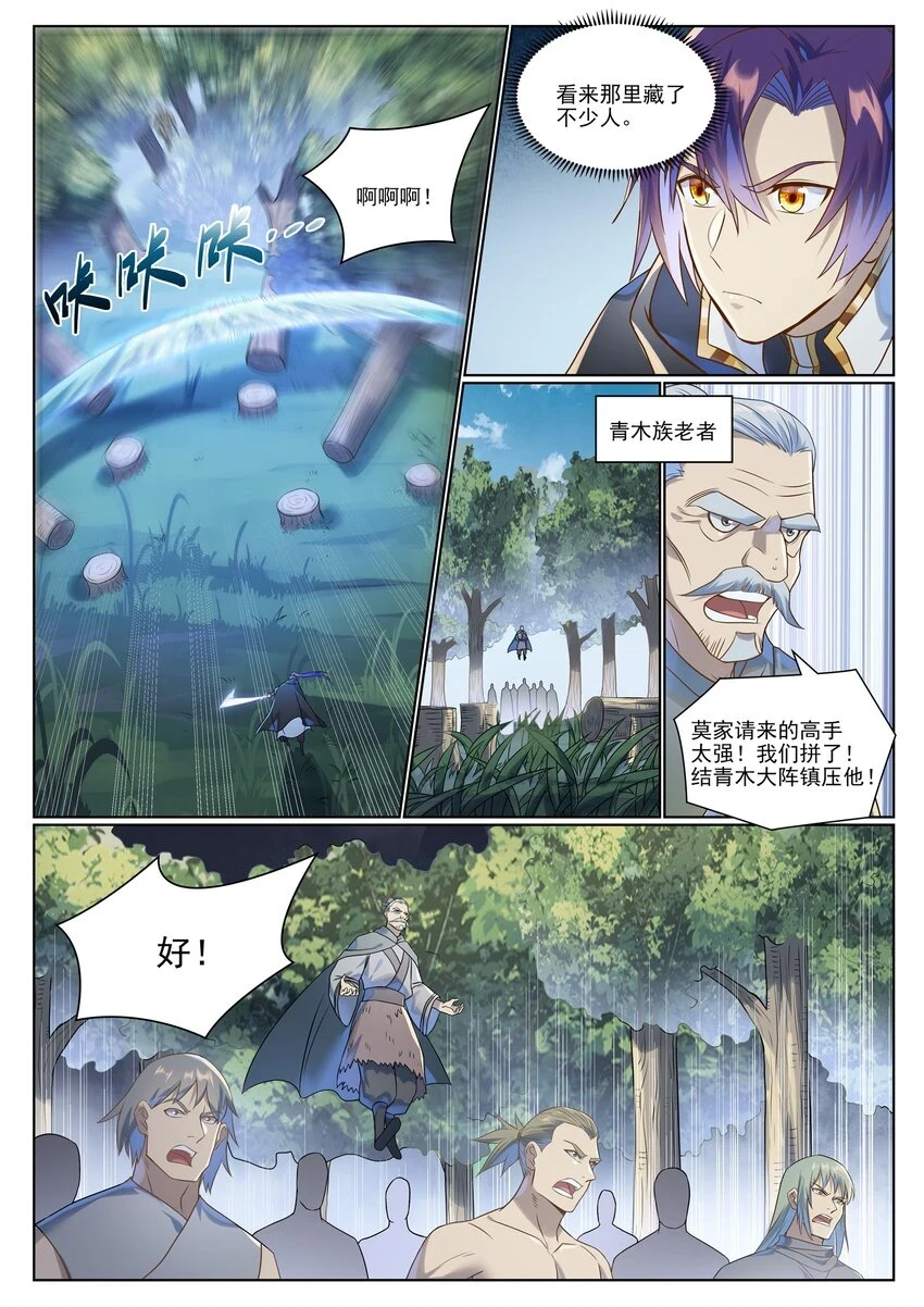 第1030话 意外发现8