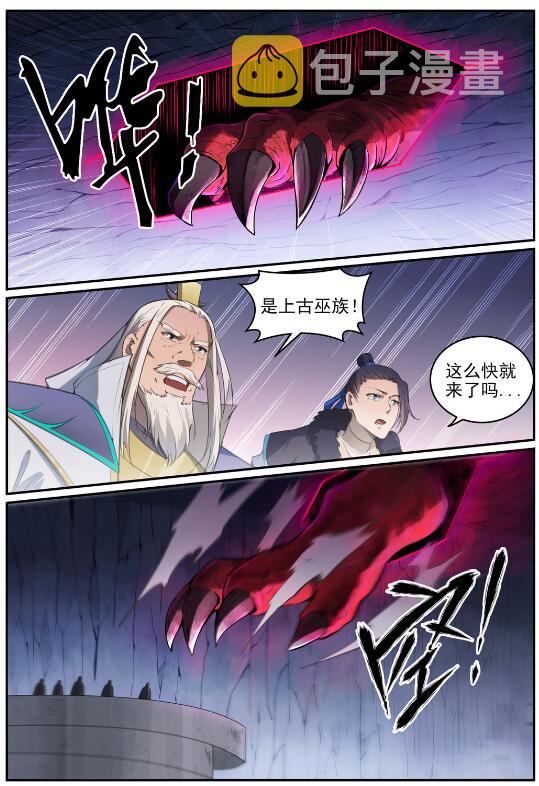 第697话 内忧外患7