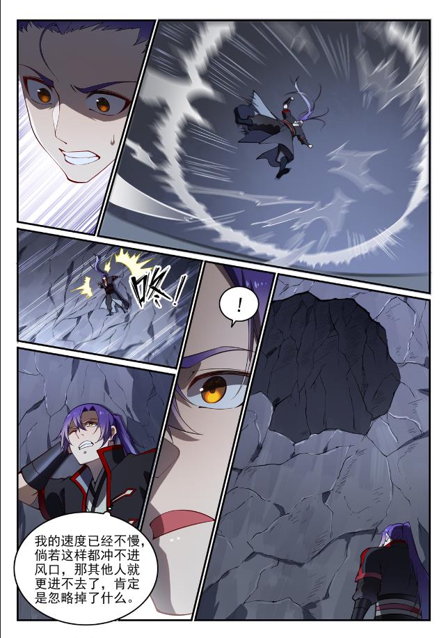 第727话 力之源泉12