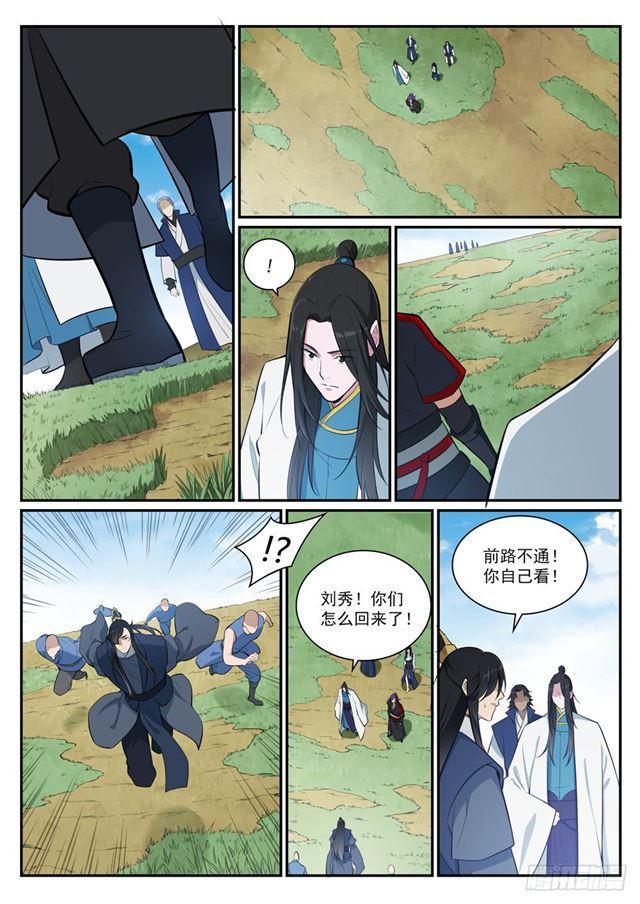 第398话 缓箭区11
