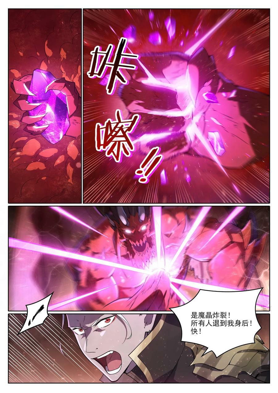 第1047话 囚禁冰宫11