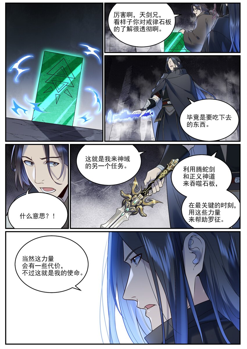 第961话 他乡重逢8