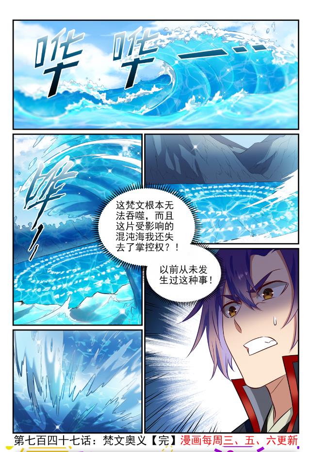 第747话 梵文奥义15