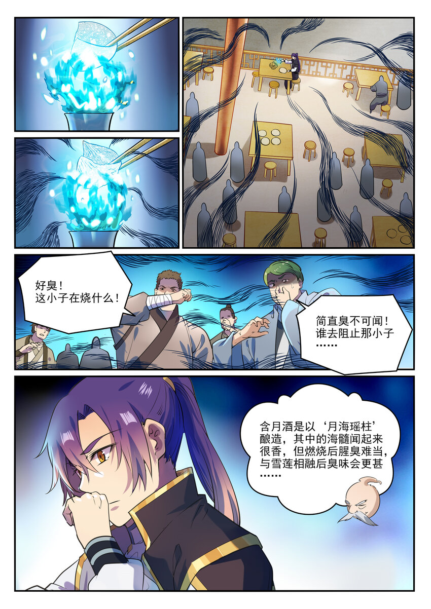 第851话 千金赌斗2