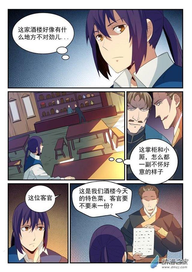 第130话 西域寻宝10