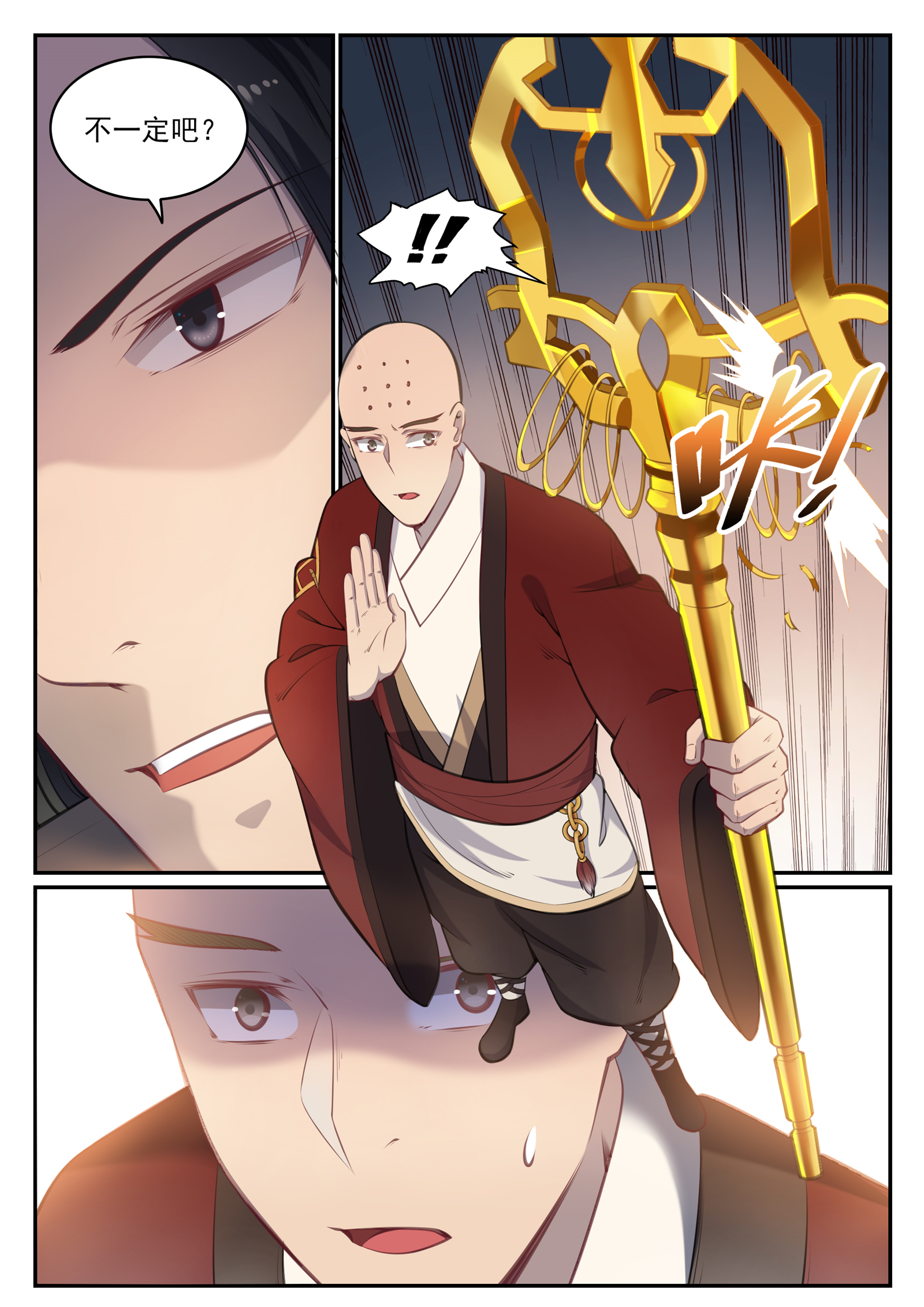 第667话 修罗禅杖5