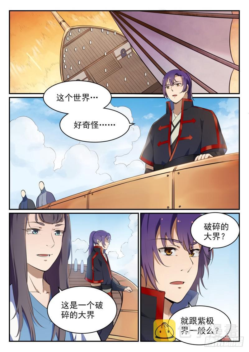 第514话 各寻己路7