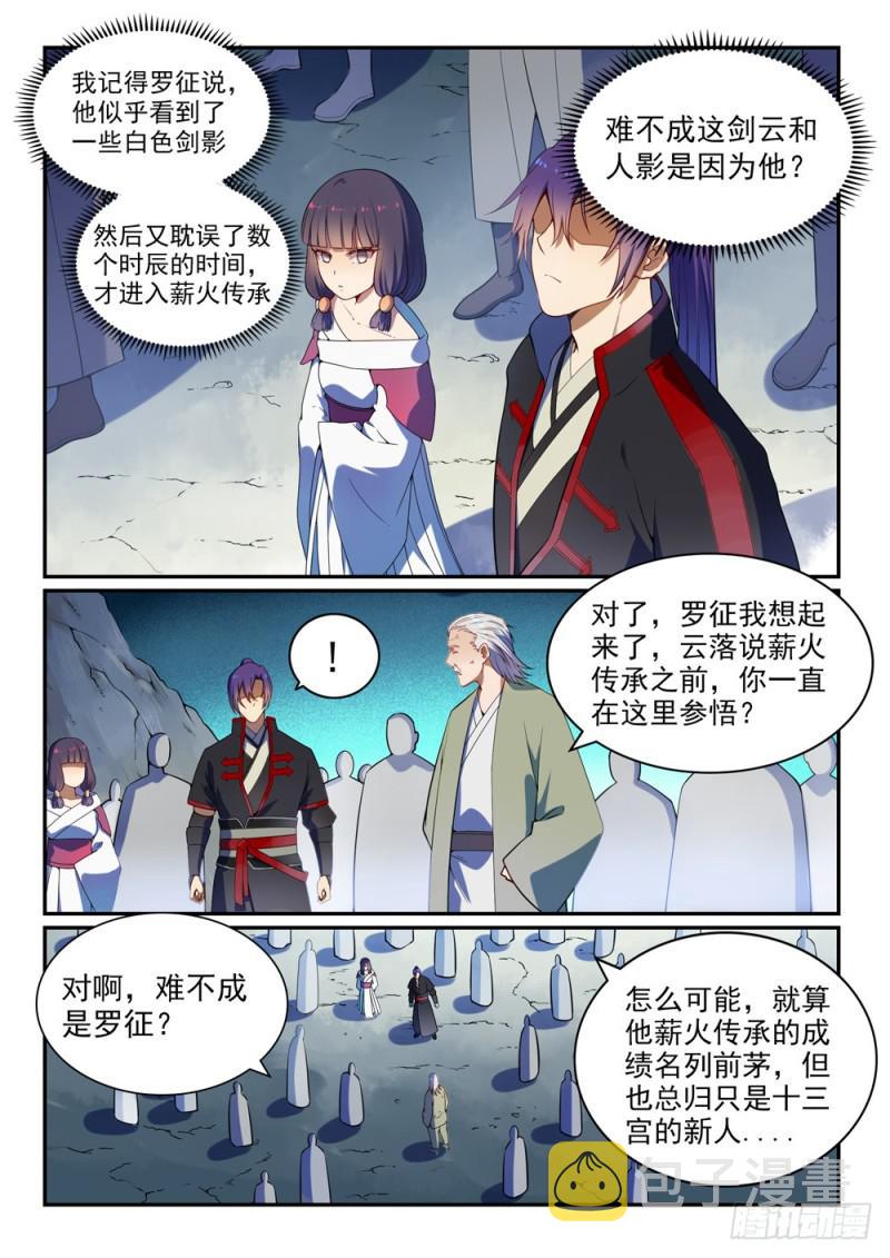 第531话 豁然开朗3