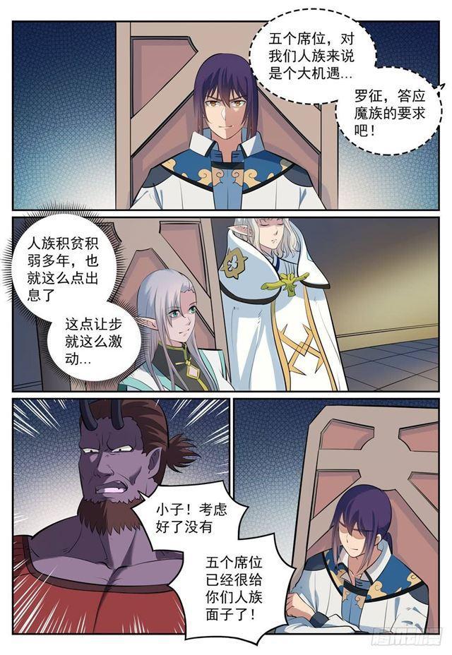 第269话 赶尽杀绝3