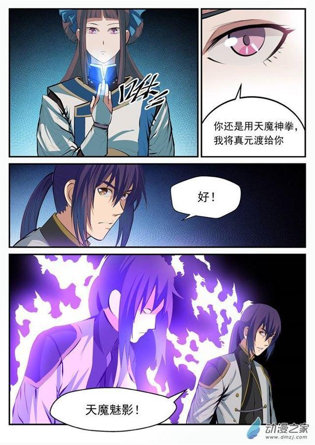 第106 协力击破8