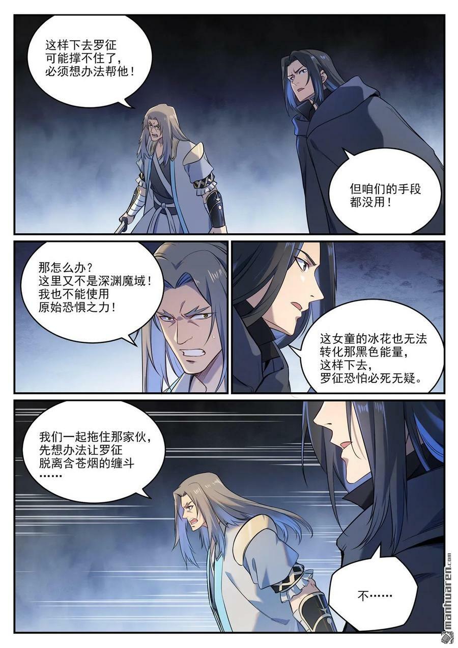 第1093回 难逃死结13