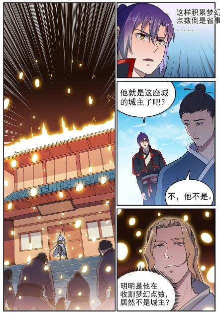 第585话 另起炉灶15