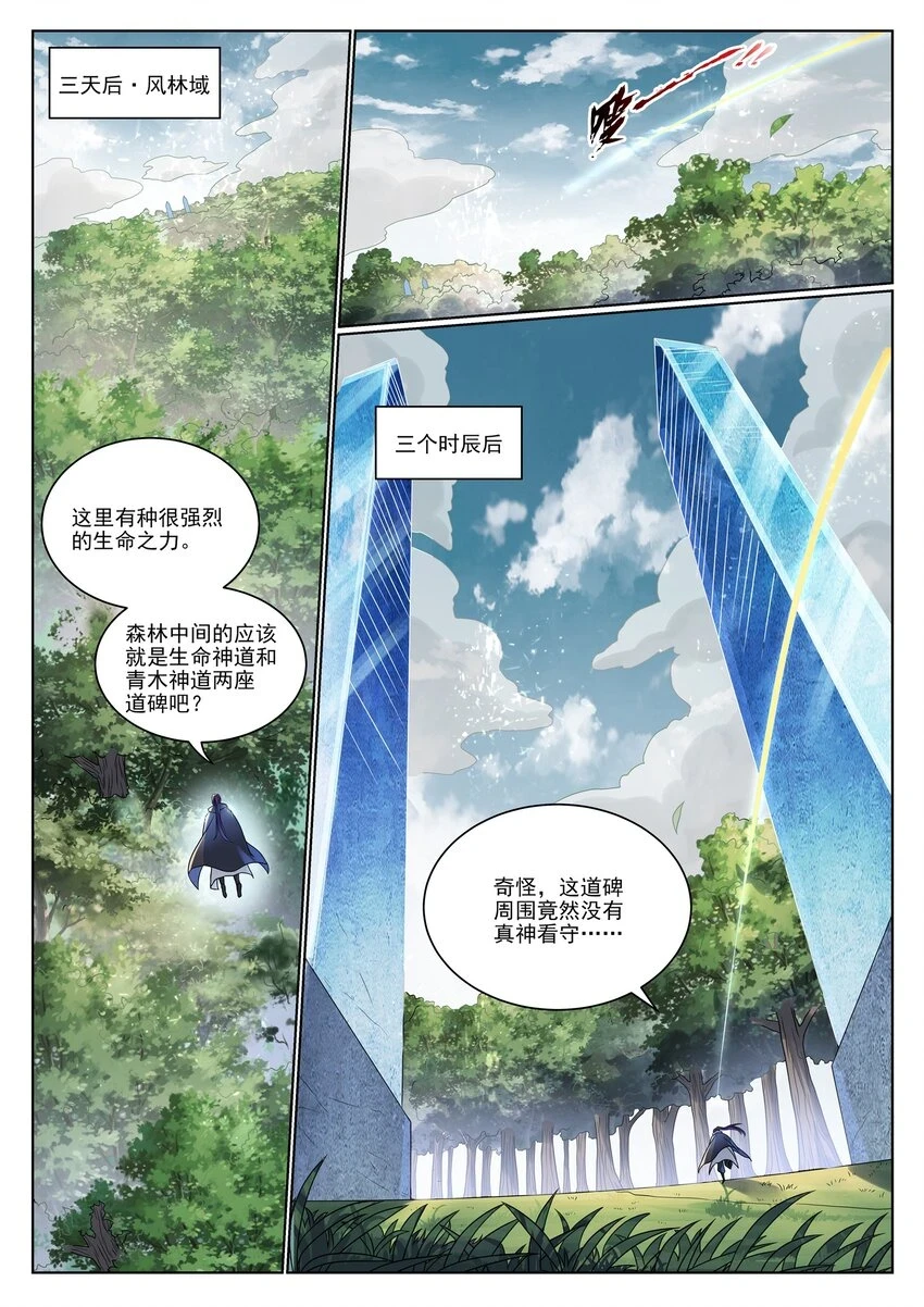 第1030话 意外发现5