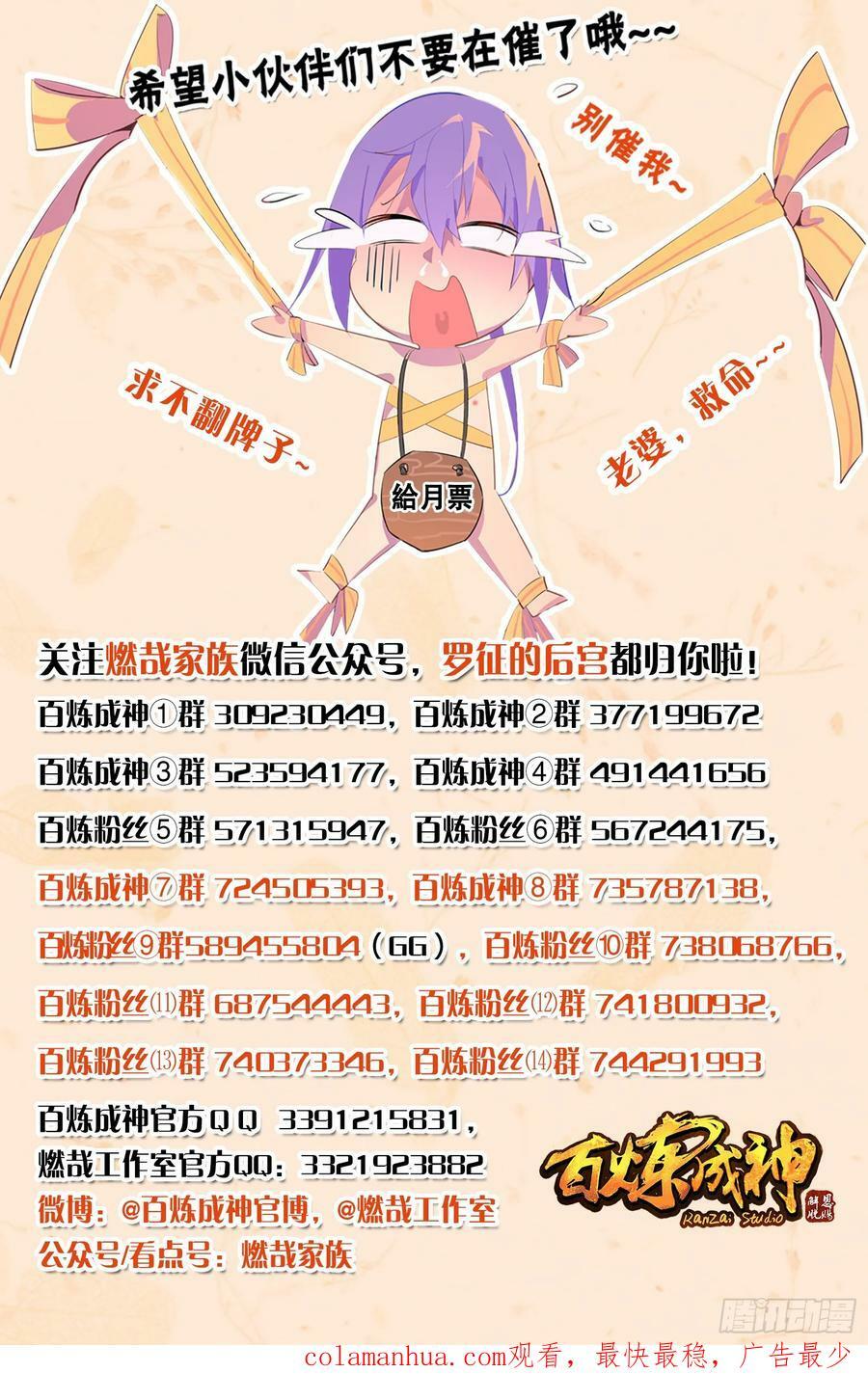 第1063话 火焰之拳17