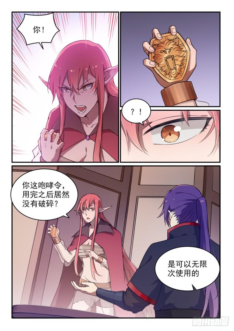 第509话 东山再起13