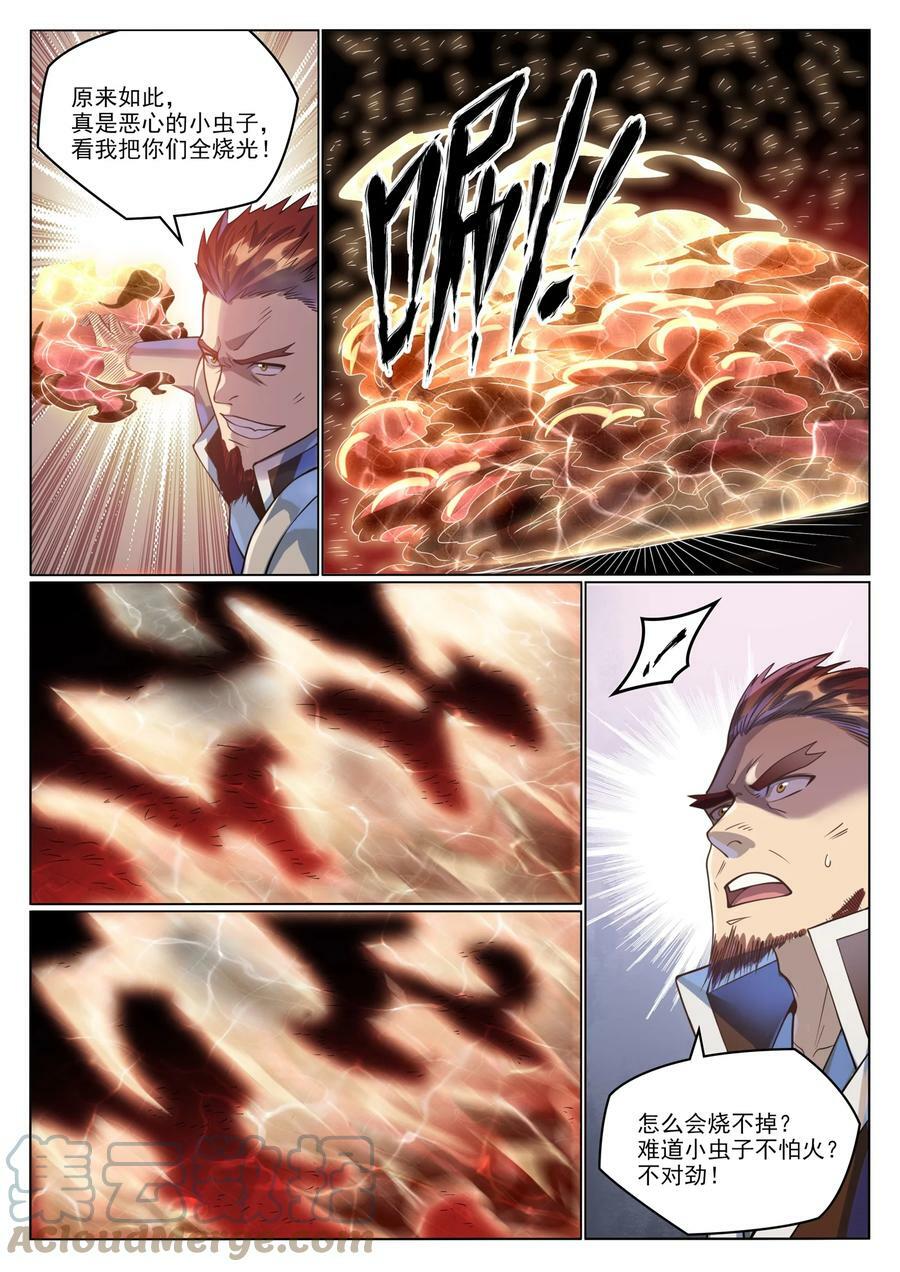 第1037话 闻风而动14
