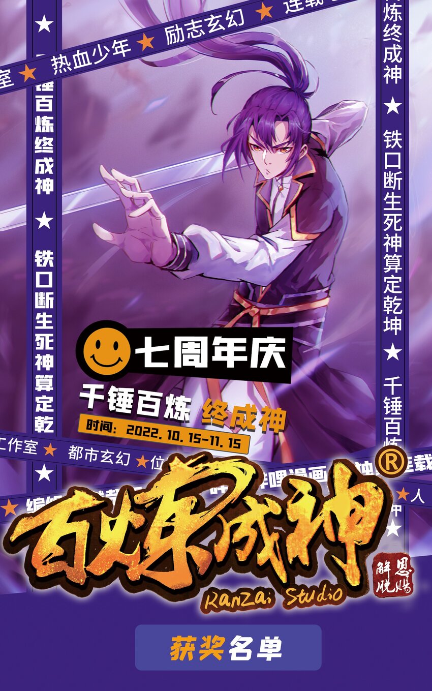 第983话 轩辕荒神16