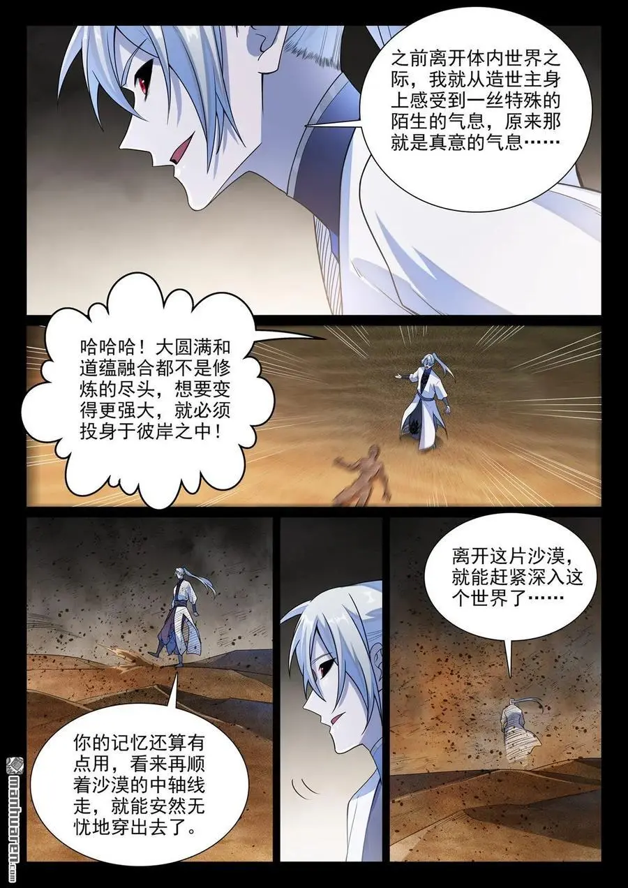 第1138回 入凝剑宫1