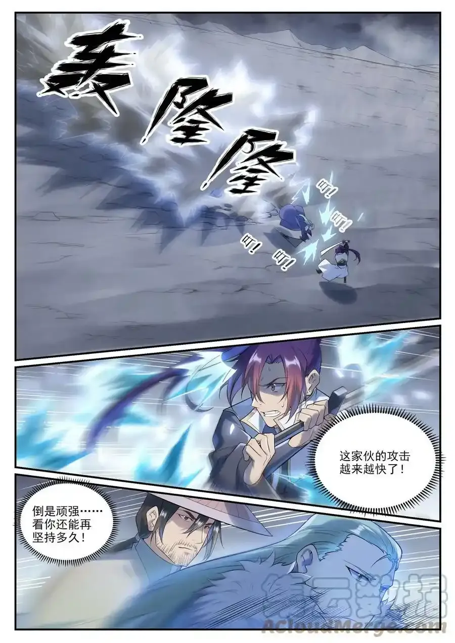 第998话 道貌岸然12