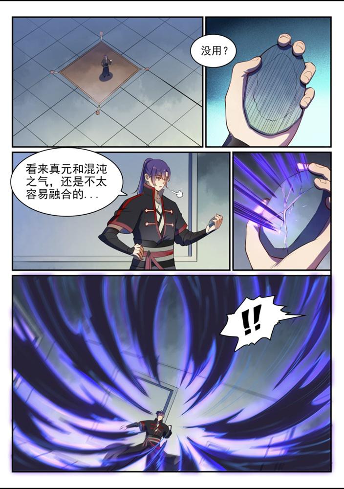 第540话 葵花向日11