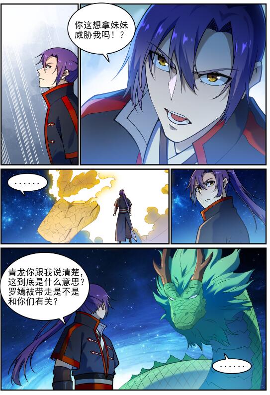 第699话 受制于人12