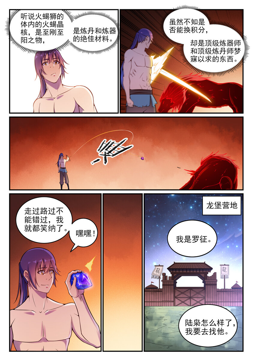 第14话 坐收渔利14