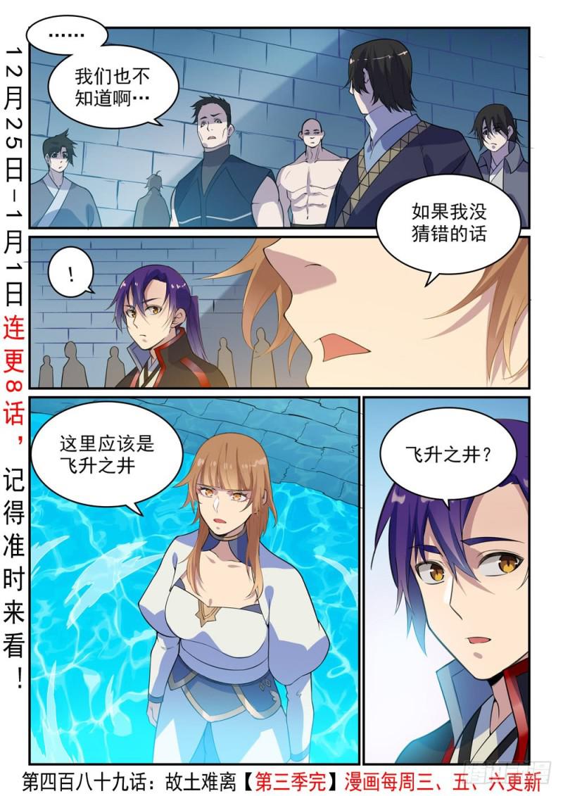 第489话 故土难离15