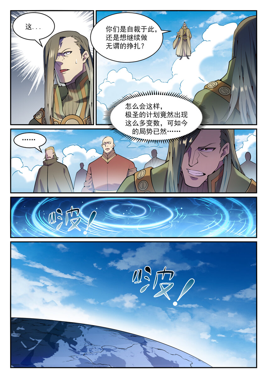 第824话 轻车熟路14