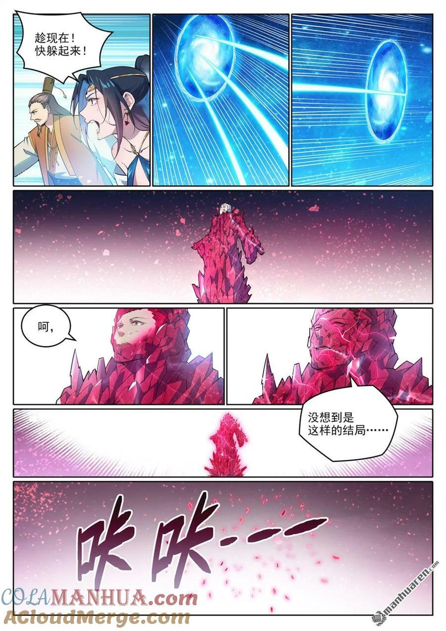 第1069回 再度重逢6