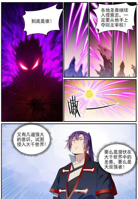 第713话 天道争夺15