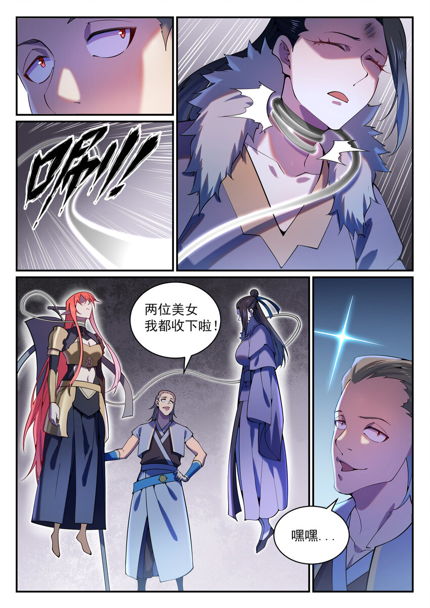 第819话 搜魂帆14