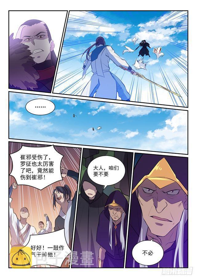 第339话 短兵相接10