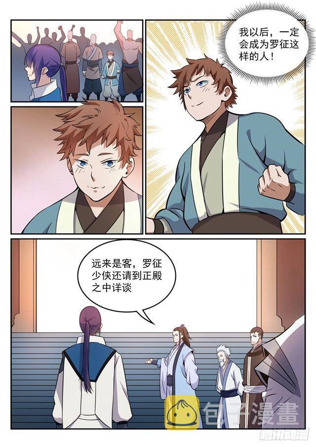 第273话 紫心圣地9