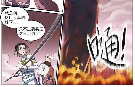 第622话 累及无辜21