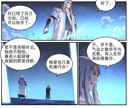 第629话 途之终焉6