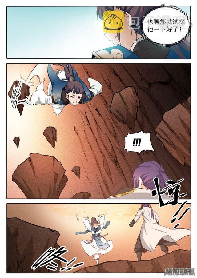 第103话 绝地求生13