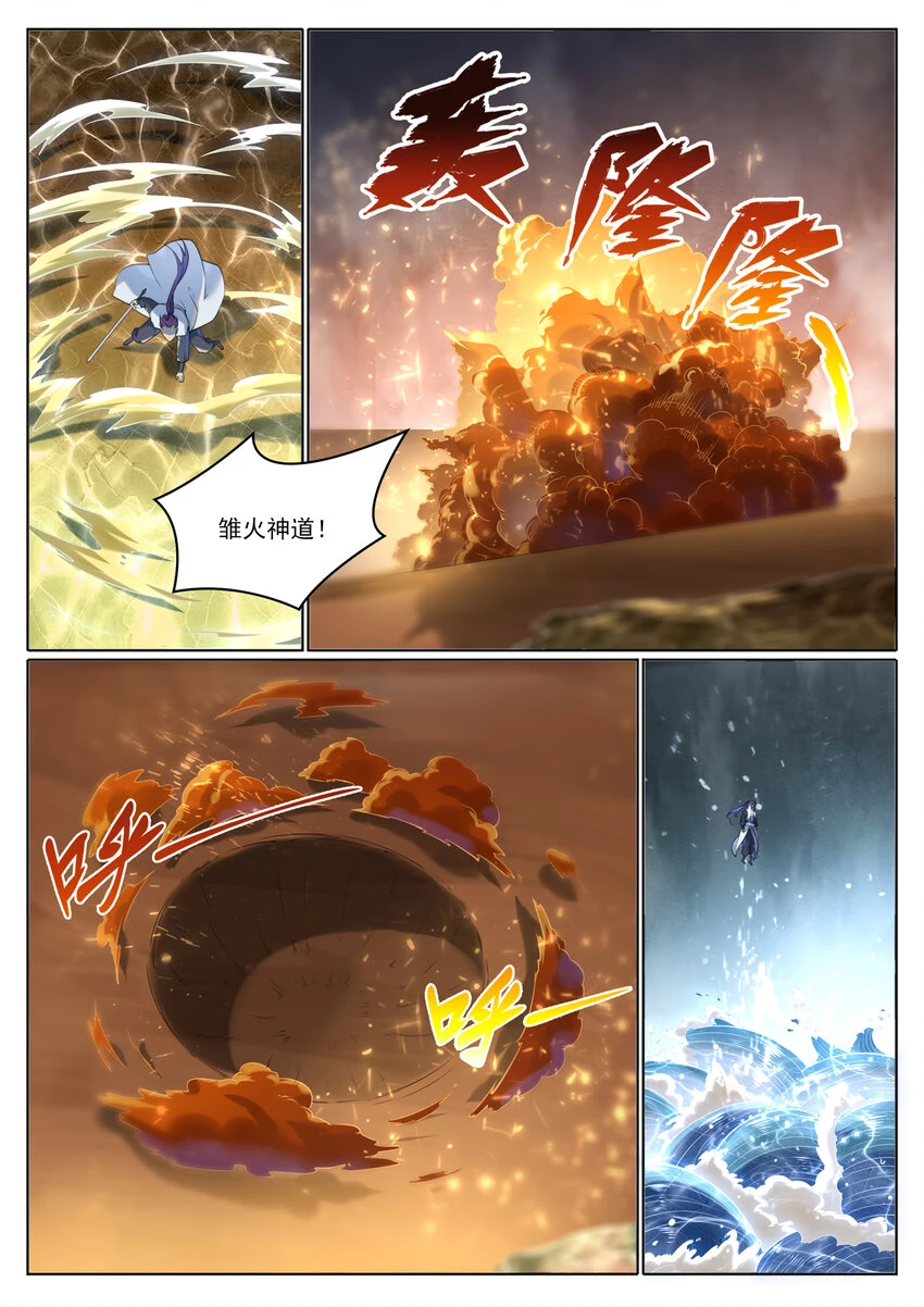 第1025话 四面楚歌11