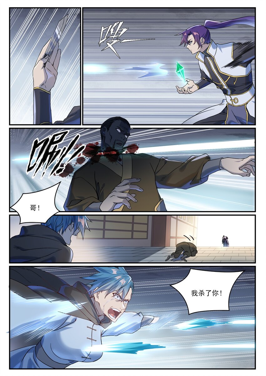 第1016话 以一敌三11