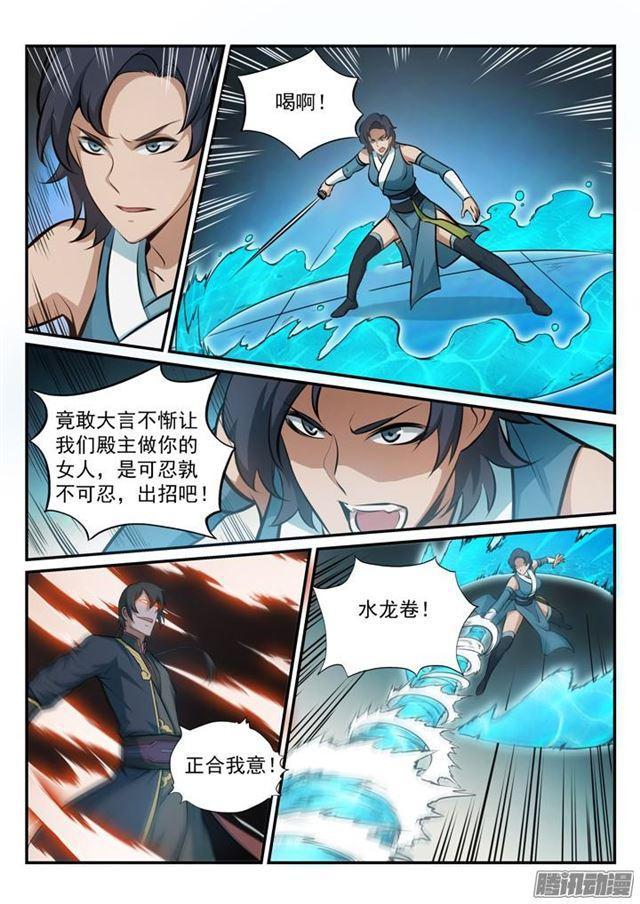 第174话 针锋相对10