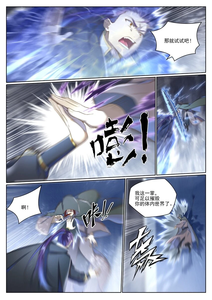 第1031话 解救道子3