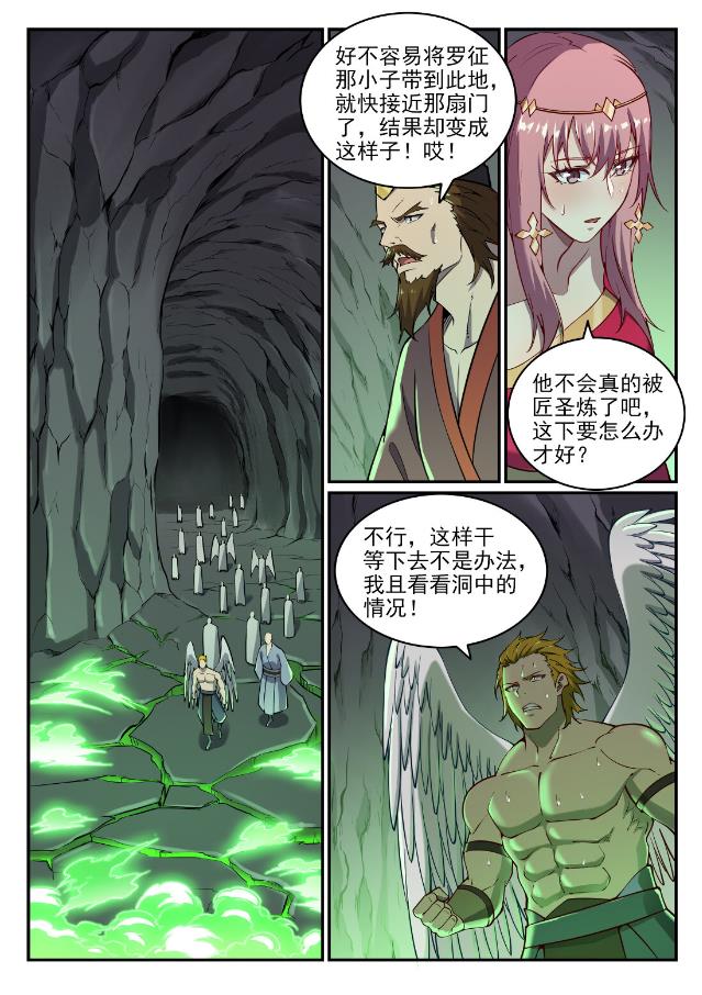 第757话 重构神道1
